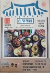 한식풍경