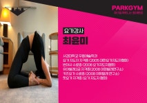 파크짐 동대문점