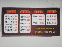 원산대반점