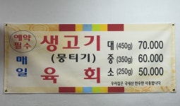 매호식당