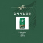 칠곡정한의원