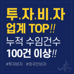 본행정사사무소