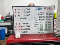 독도회도매수산 무양점