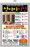 싼마이키친