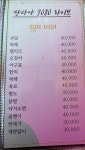 싼타나