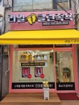 리얼 크린 족욕(신월점) | 리얼크린족욕