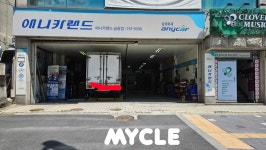 애니카랜드 금광점