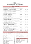 버거샵인더파크