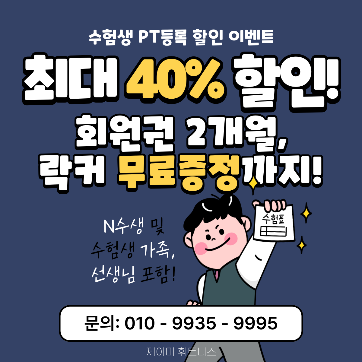 제이미휘트니스 이미지