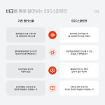 SSC스파르타스터디센터 원주점