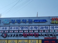 대한논리속독학회