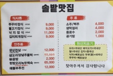 솔밭맛집