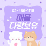 홈링크부동산중개법인