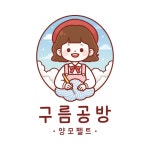 구름공방