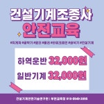 건설기계안전기술연구원 부천교육장