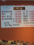 함지박소머리국밥증평직영점