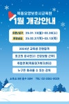 목동요양보호사교육원