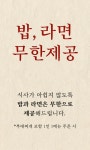 용산옥 부대찌개 & 치즈닭갈비 구로디지털 본점