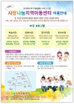 사랑나눔지역아동센터