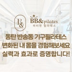비비앤필라테스