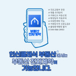 한신클래식 공인중개사사무소