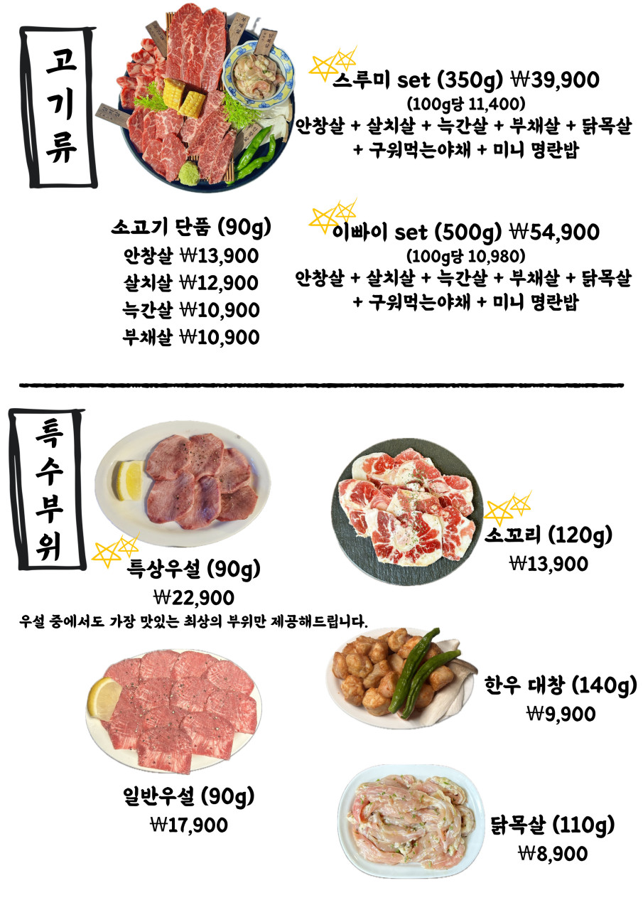 스루미 이미지