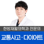 몸앤장한의원 송산새솔점