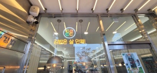 도리돌돌김밥 수원영통점