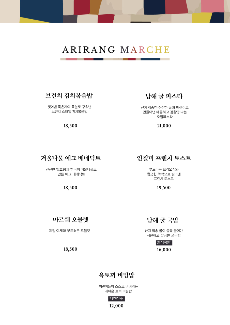 아리랑도원 이미지