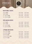 더풋바디약손왕