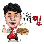 코봉이해물찜 옥계산동점