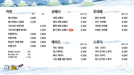 랠리 관저동점