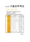 파인과학교습소