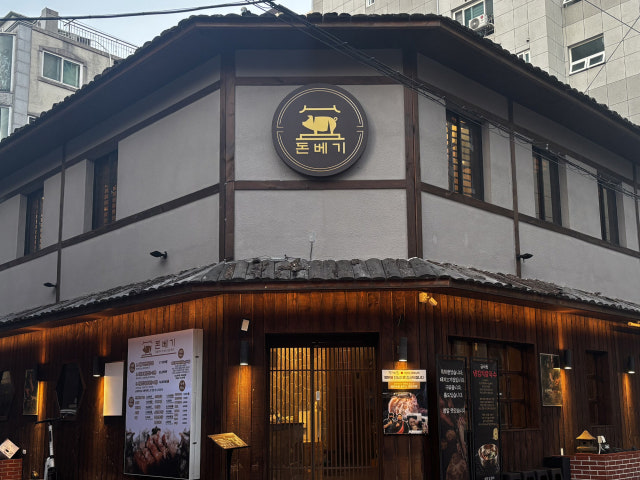 돈베기 광안점