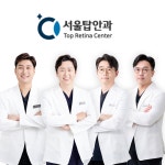 서울탑안과의원