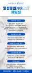 명성클린케어 대구소독업체방역업체법정의무소독청소
