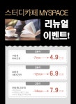 스터디카페 마이스페이스