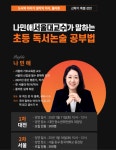 플라톤독서토론논술등마논술교습소