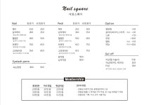 네일스퀘어