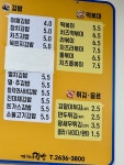 까치네김밥 영등포구청점