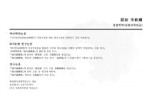 화정명리성명학연구소