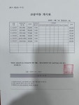 헬로클로이어학원 구미문성점