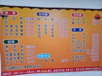 청해짬뽕