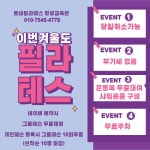르네필라테스 평생교육원