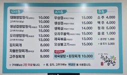 아무튼쌈밥 파주대원리점