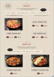 용산옥 부대찌개 & 치즈닭갈비 구로디지털 본점