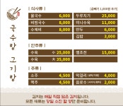 국수랑 고기랑