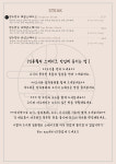 일륜월