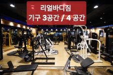 리얼바디짐 문래점