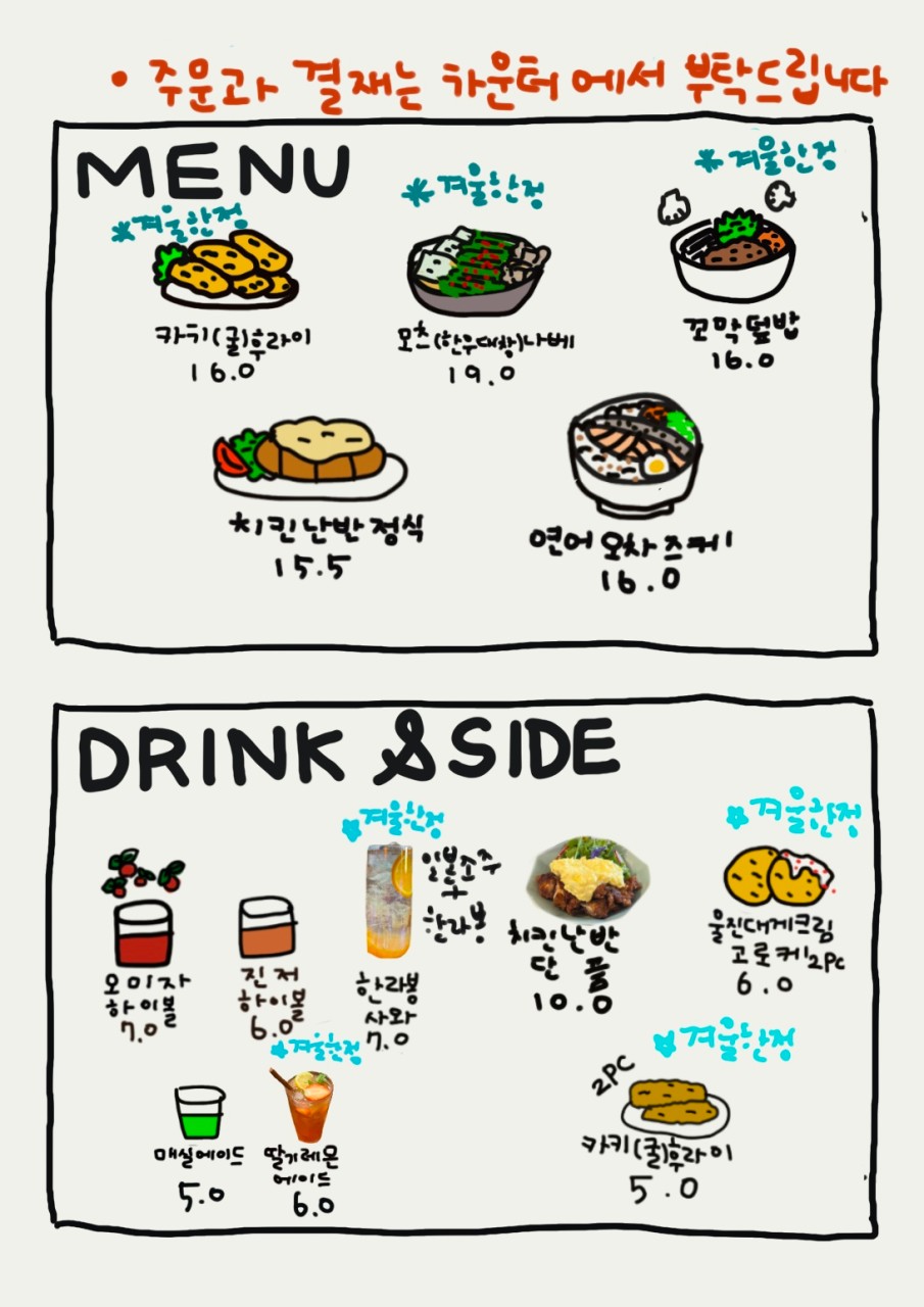 키친 갈매기 이미지